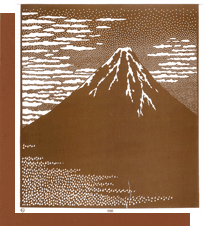 富士山-１２快晴（凱風快晴）