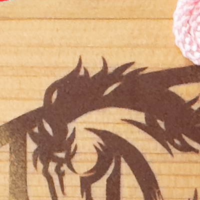 干支:午の絵馬飾り《午（うま）年》午-２（紐：ピンク）部分拡大