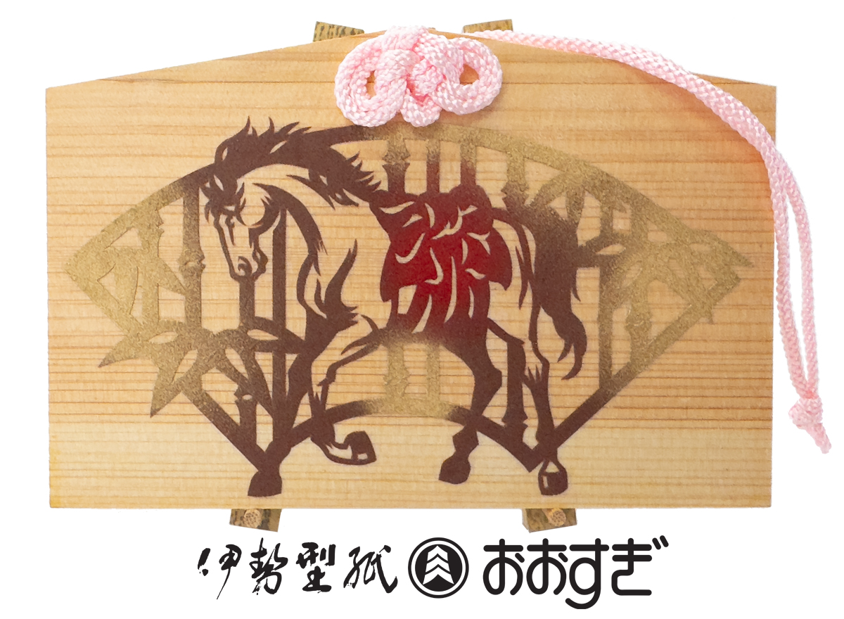 干支:午の絵馬飾り《午（うま）年》午-２（紐：ピンク）￥2,200