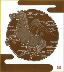 干支:午の色紙「富士に馬」
