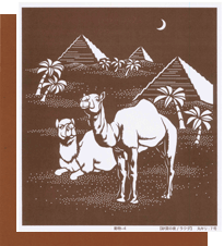 型紙付き図案-砂漠の夜／ラクダ