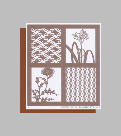 型紙付き図案：小紋と花-７【ネリネとアザミ、変わり分銅繋ぎと網干】