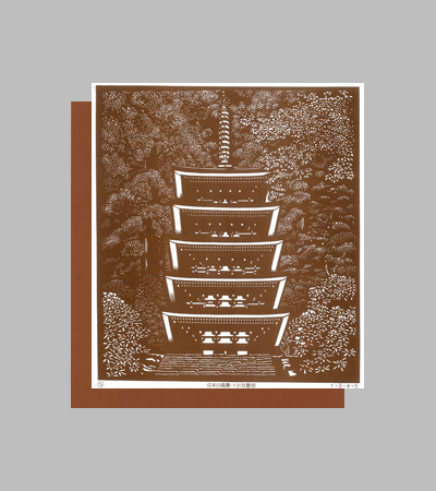 型紙付き図案：日本の風景-１３【五重塔】