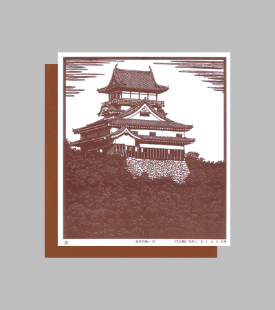 型紙付き図案：日本の城-１０【犬山城】