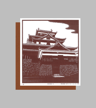 型紙付き図案：日本の城-６【松江城】