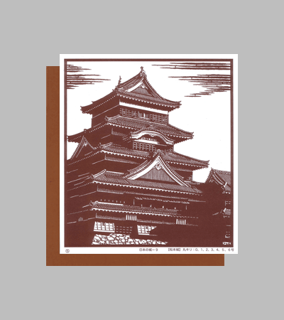 型紙付き図案：日本の城-９【松本城】
