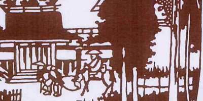 型紙付き図案：東海道五十三次-４５【45.石薬師　石薬師寺】部分拡大