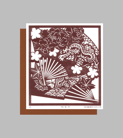 干支の型紙付き図案：辰-３２【花に龍の扇子】