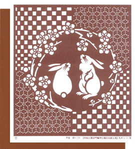 型紙付き図案-卯（う）-１１【市松と毘沙門亀甲に梅の丸紋と兎】