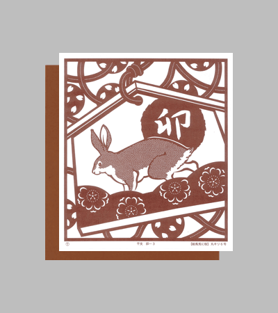干支の型紙付き図案：卯-３【絵馬兎に桜】
