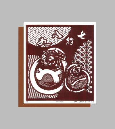 型紙付き図案：和ゴコロ-２１【達磨 七転八起】