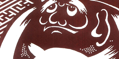 型紙付き図案-和ゴコロ-２１【達磨 七転八起】部分拡大