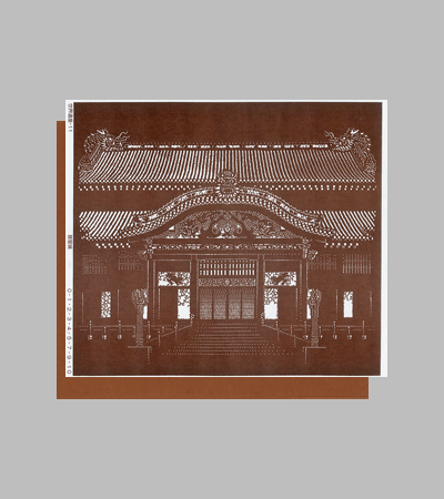 型紙付き図案：日本の世界遺産-１１（首里城）