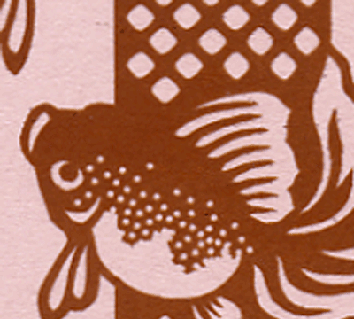 手彫りのポストカード「金魚」部分拡大