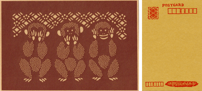 〈こよみだより〉手彫りのポストカード【三猿】