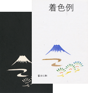 年賀状の型紙（強化版）「富士に松」と着色例