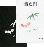 年賀状の型紙（強化版）「松竹梅」と着色例