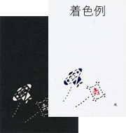 年賀状の型紙（強化版）「凧」と着色例